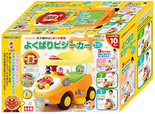 よくばりビジーカー 押し棒＋ガード付き 3