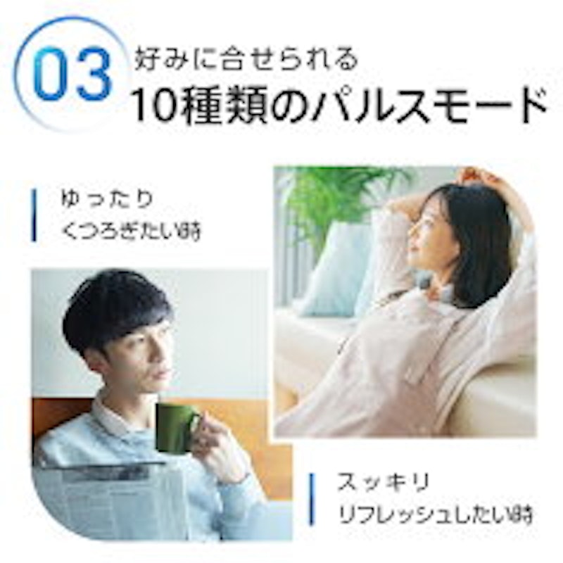 ネックリフレッシュ 6