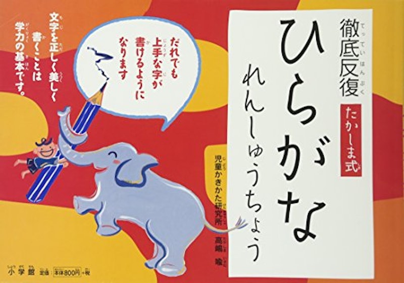 21年 ひらがなドリルのおすすめ人気ランキング15選 Mybest 21年 ひらがなドリルのおすすめ人気ランキング15選 Mybest