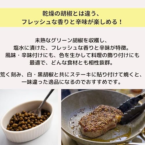 グリーンペッパー塩水漬け 2