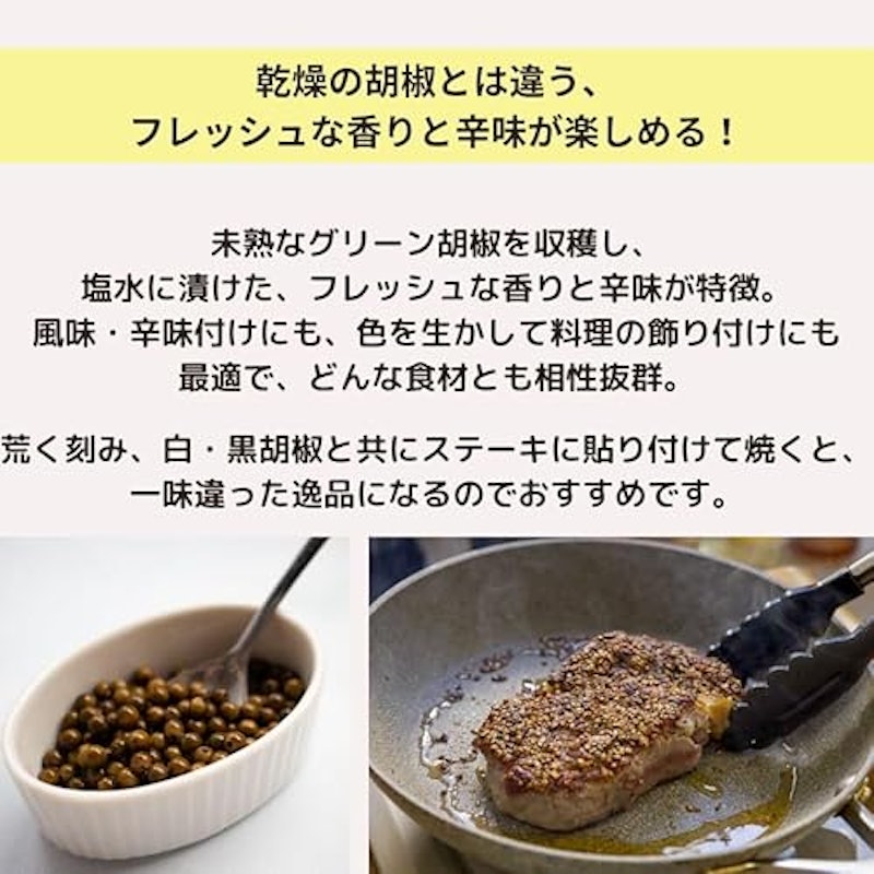 グリーンペッパー塩水漬け 2