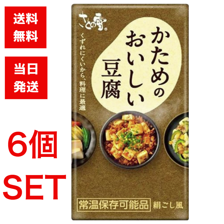 かためのおいしい豆腐 1