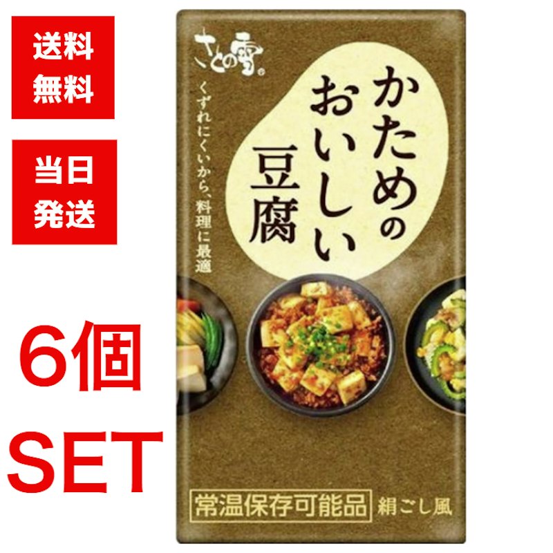 かためのおいしい豆腐 1