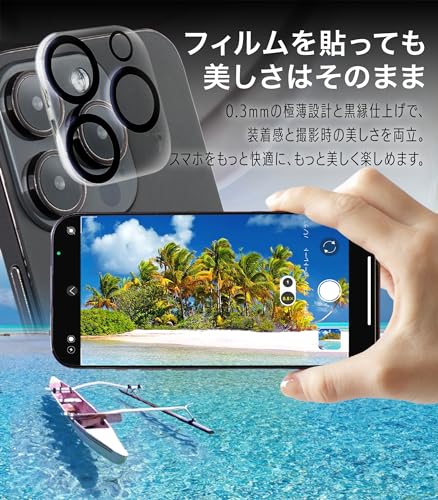  覗き見防止専用ガラスフィルムセット 7