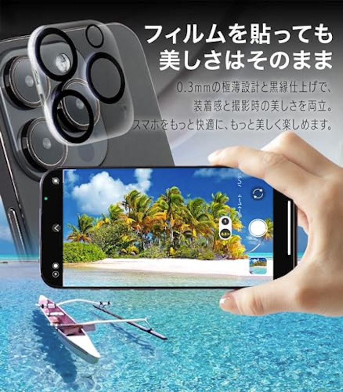 覗き見防止専用ガラスフィルムセット 7