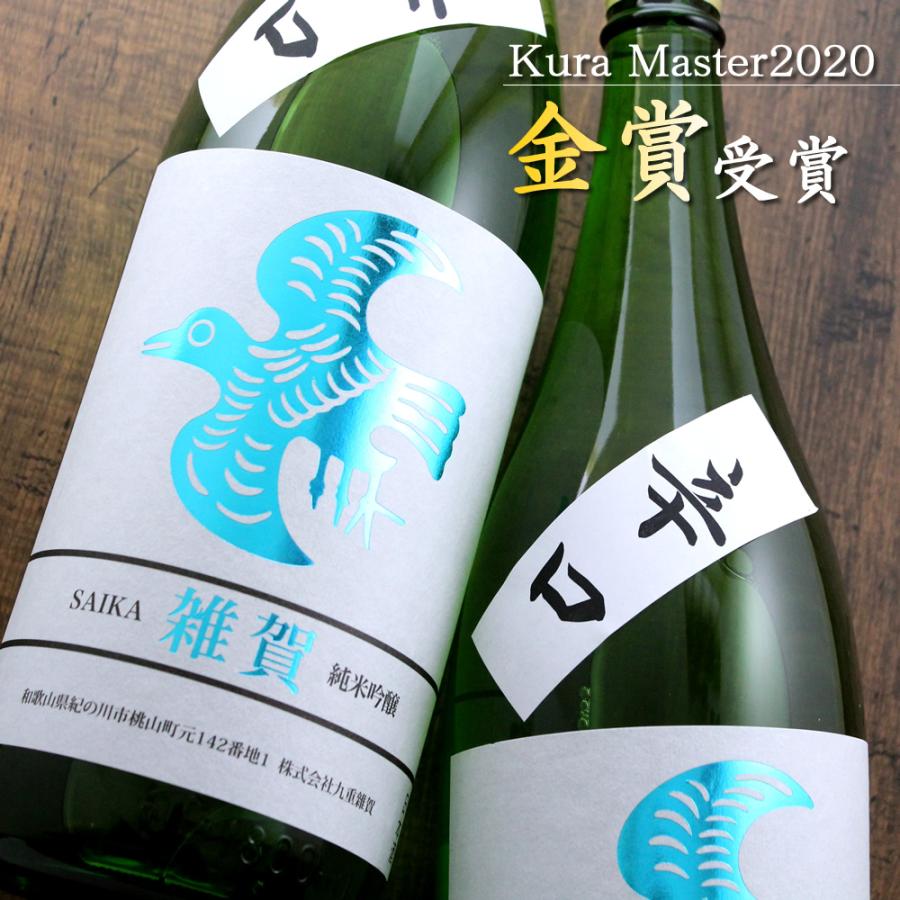 純米吟醸  3
