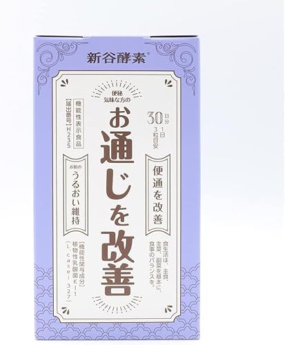 お通じを改善 1