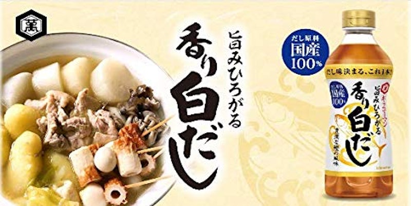 旨みひろがる香り白だし 2