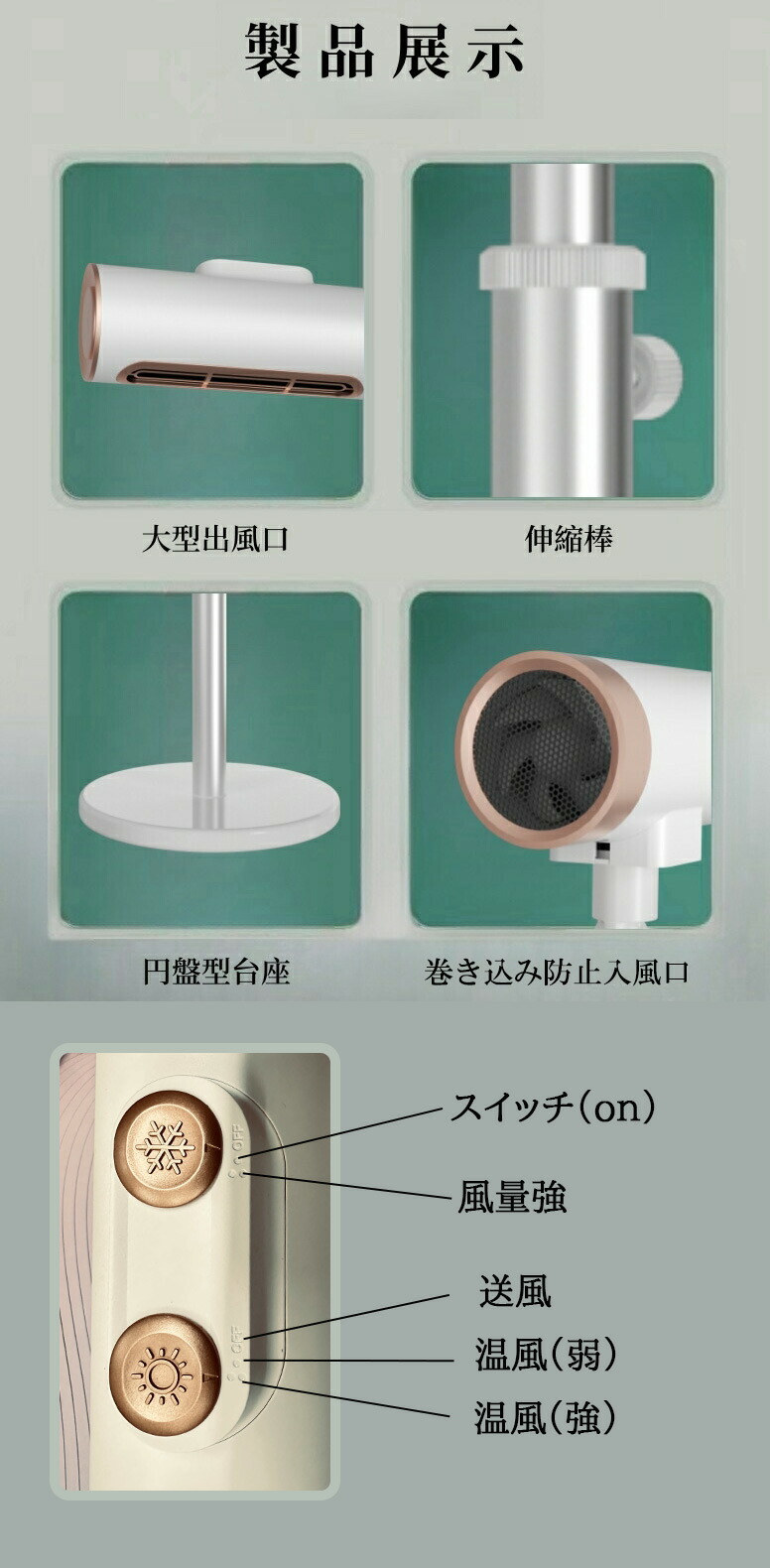 スタンドドライヤー 3