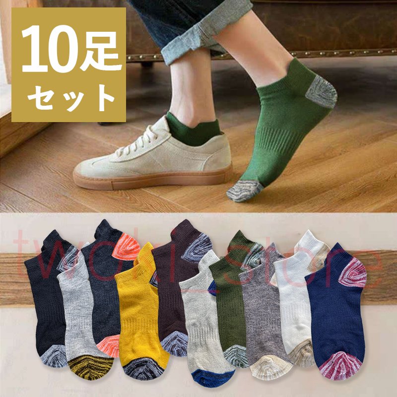 22年 メンズ用スニーカーソックスのおすすめ人気ランキング40選 Mybest