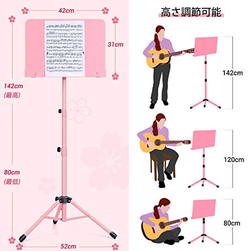 譜面台 4