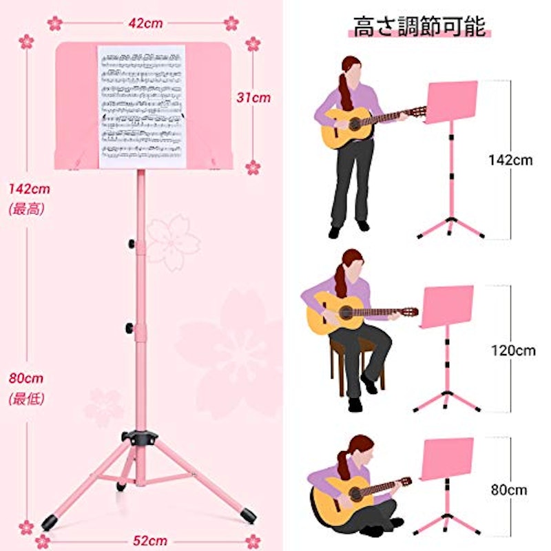 譜面台 4