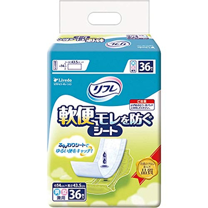 軟便モレを防ぐシート 1