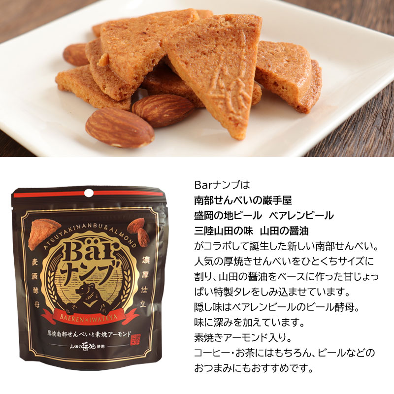 Barナンブ 2