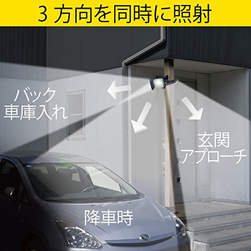 14W×3灯 フリーアーム式LEDセンサーライト 2