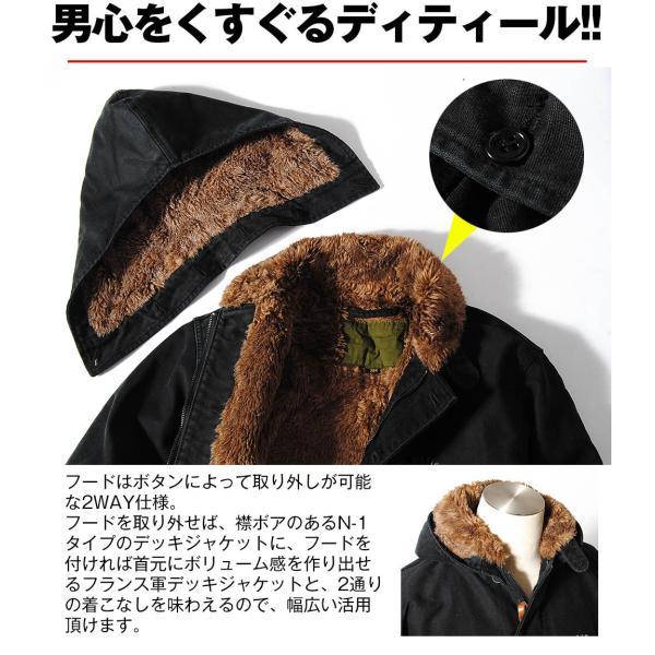デッキジャケット 3