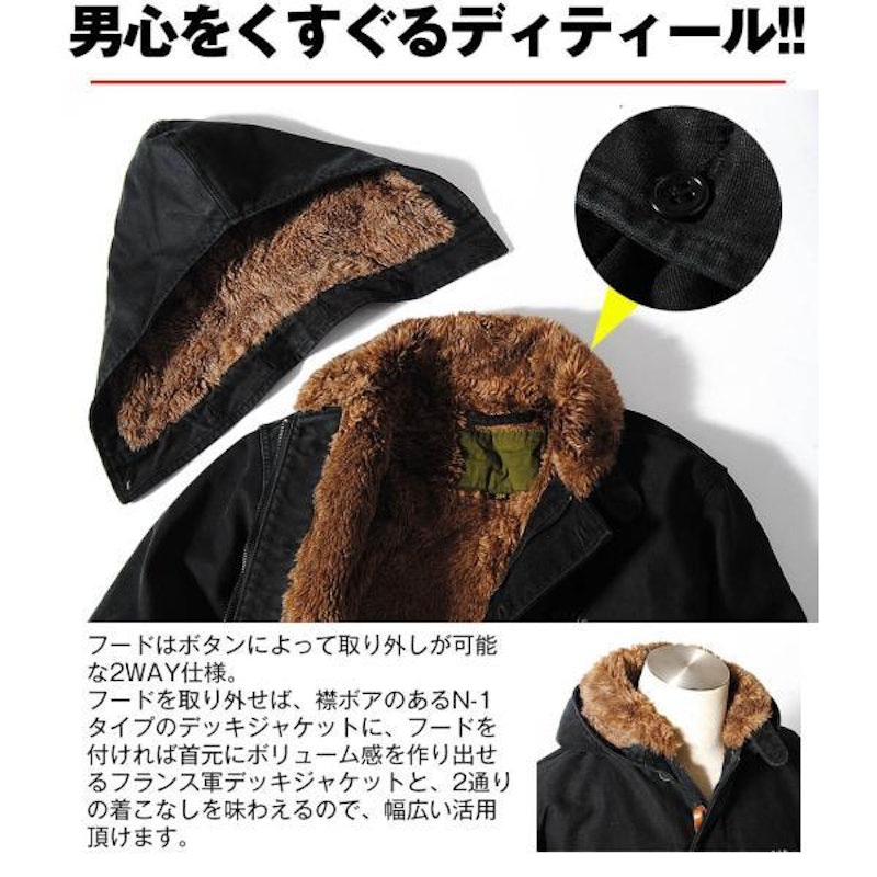 デッキジャケット 3
