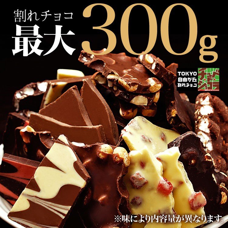 本当においしい チョコレートのおすすめ人気ランキング選 Mybest