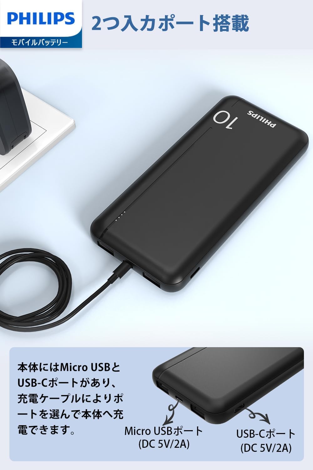 モバイルバッテリー 4