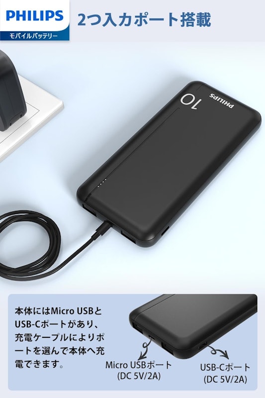モバイルバッテリー 4