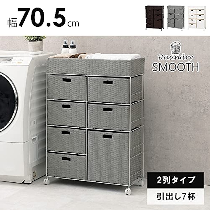 ランドリーチェスト 2