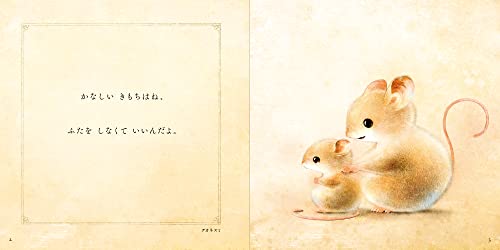 きみのことが だいすき 2
