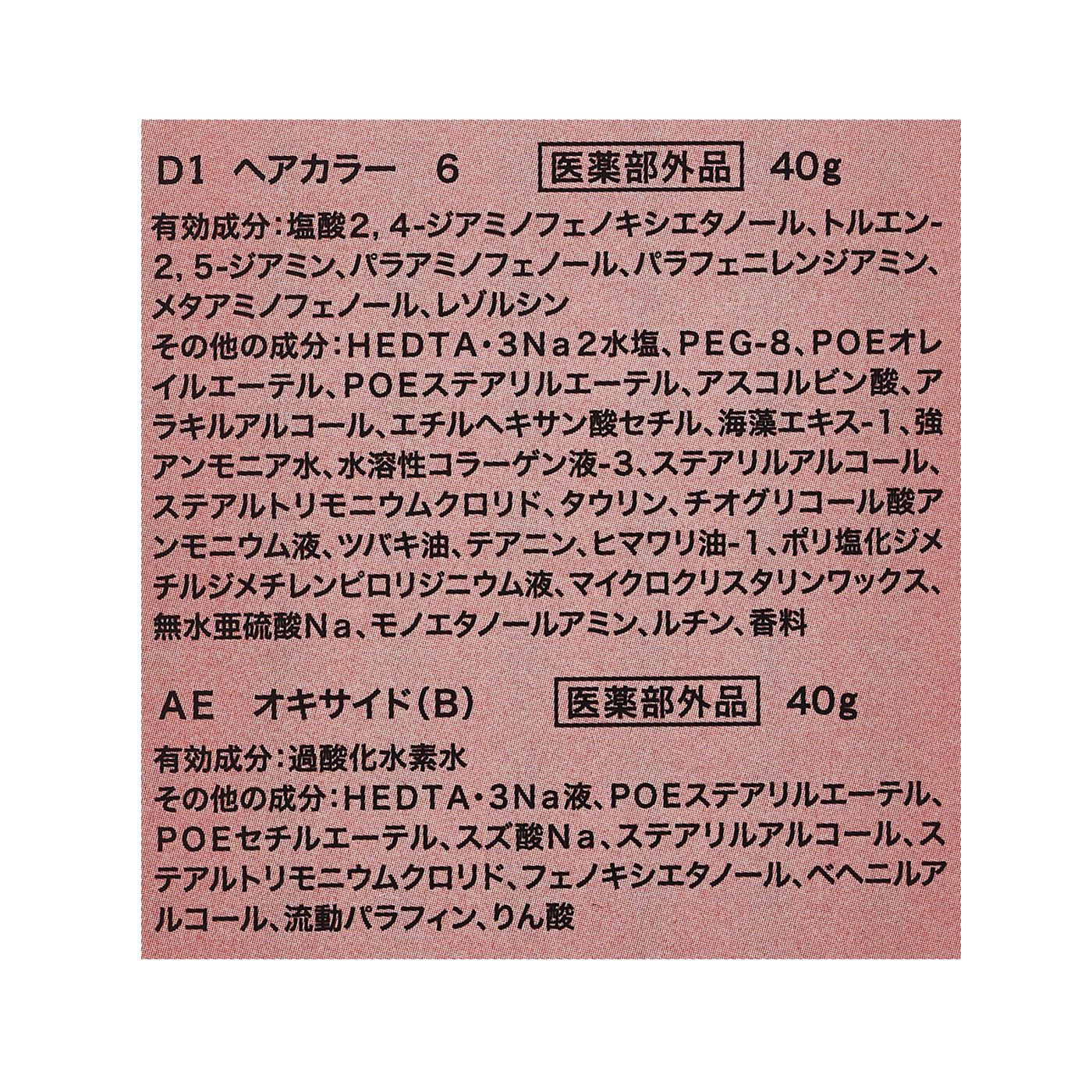 22年3月 白髪染めヘアカラーのおすすめ人気ランキング22選 徹底比較 Mybest
