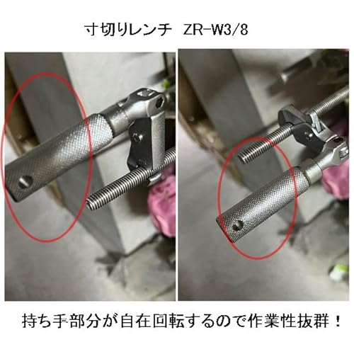 寸切り用レンチ 3