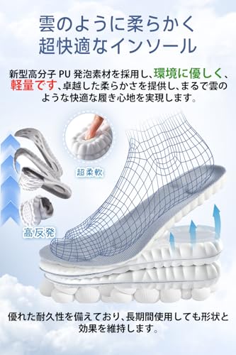 KUMO 足が疲れないインソール 3
