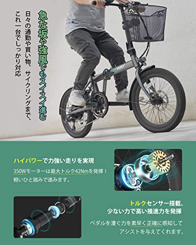 折りたたみ電動アシスト自転車 3
