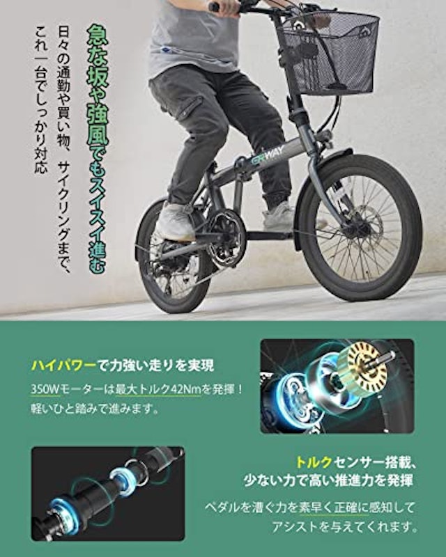 折りたたみ電動アシスト自転車 3