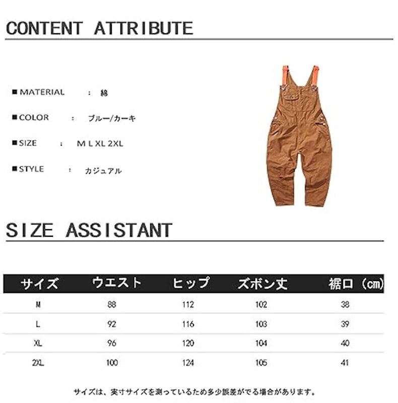 オーバーオール 3
