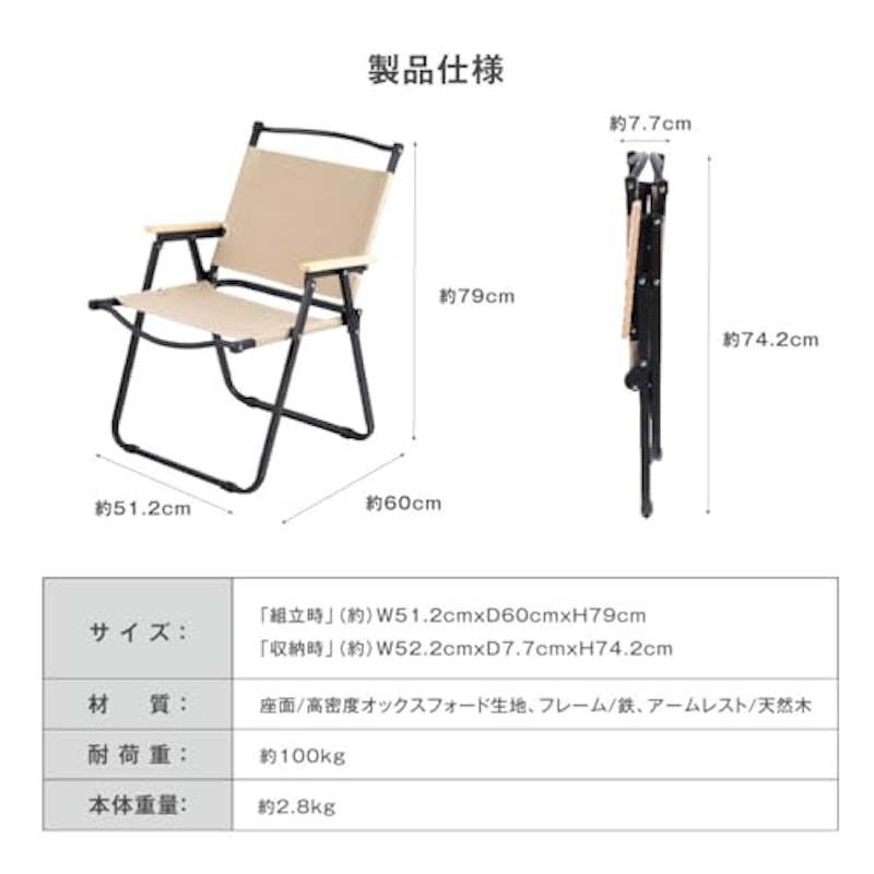 アウトドアチェア 2