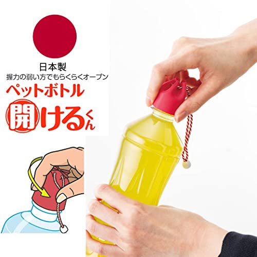 ペットボトル 開けるくん 3