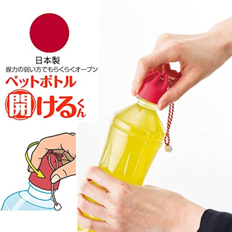 ペットボトル 開けるくん 3