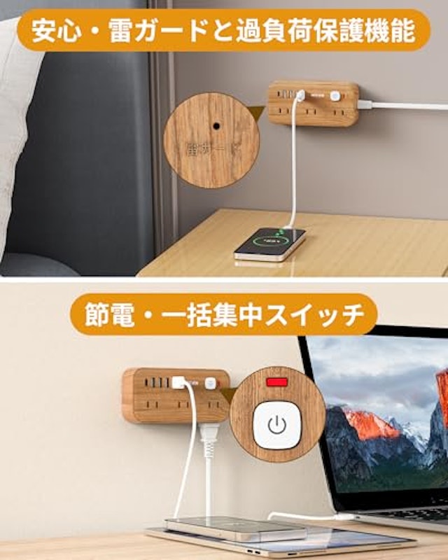 電源タップ 3