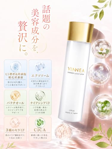 ヴィネア 化粧水 3