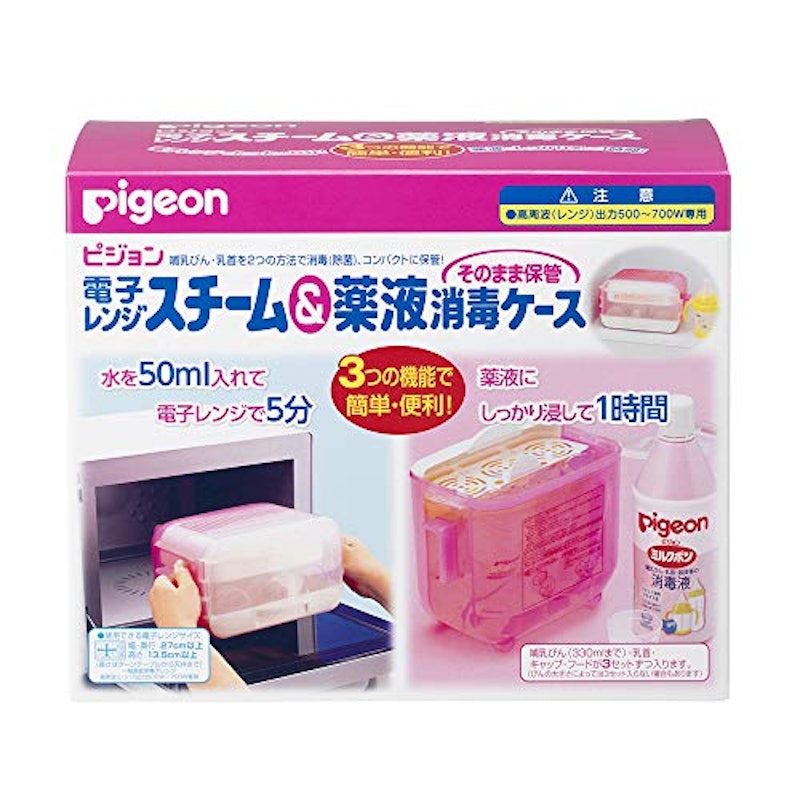 哺乳ビン消毒 3