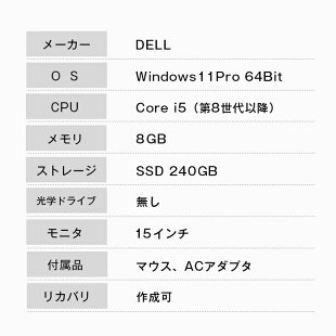 再生中古パソコン DELL製 2
