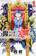 西修 魔入りました!入間くん 1