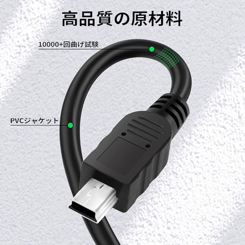 USB mini-B充電ケーブル 6