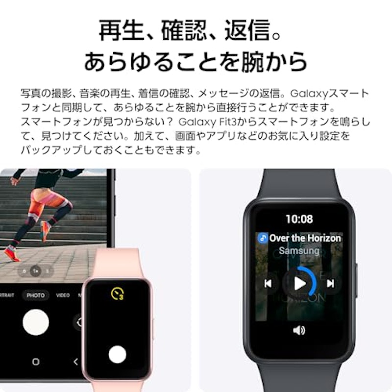 Galaxy Fit3 8