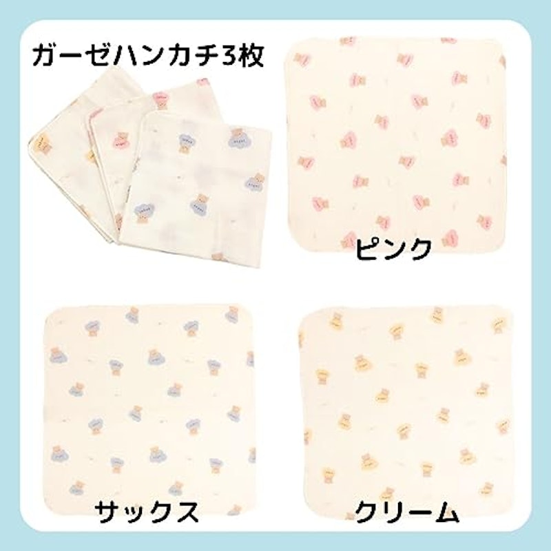 ベビーガーゼセット 3