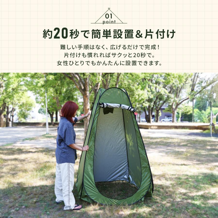 着替え用テント 4