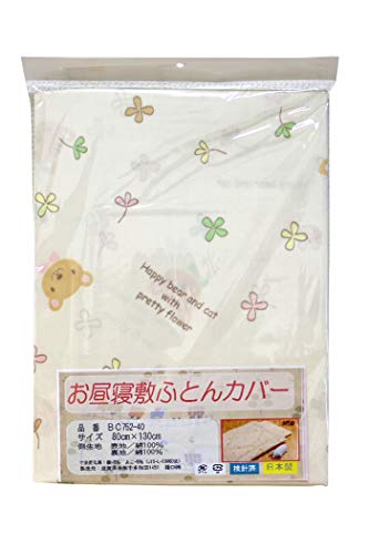 お昼寝敷きふとんカバー 1