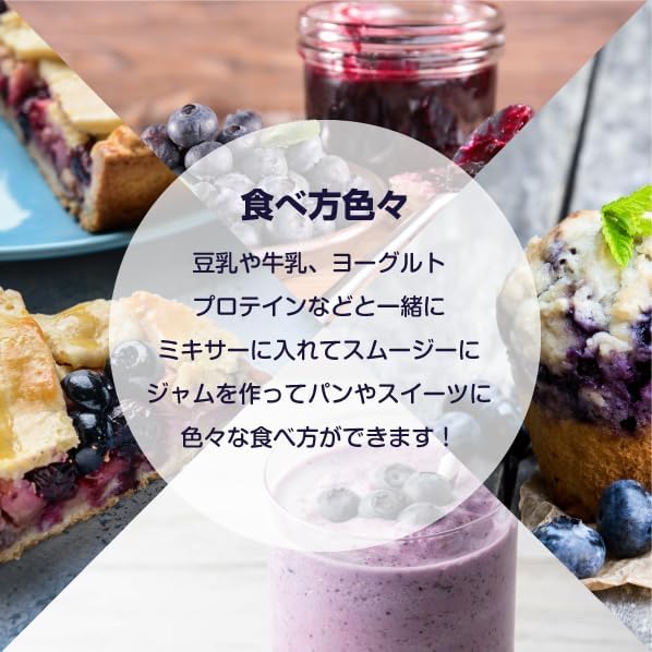 冷凍ブルーベリー 6