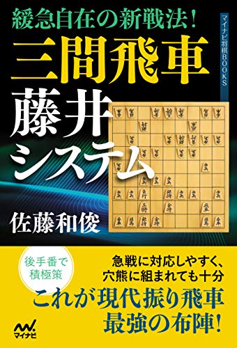 将棋定跡本のおすすめ人気ランキング50選 | mybest