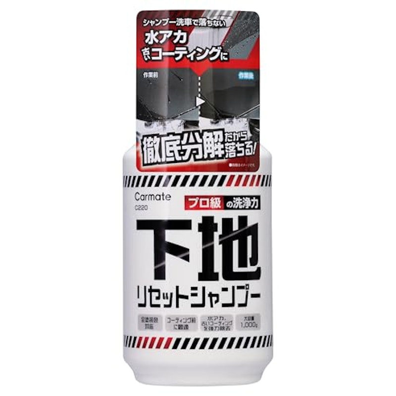下地リセットシャンプー 1