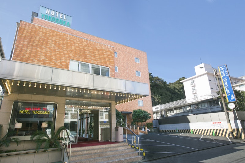 ホテル横須賀 1