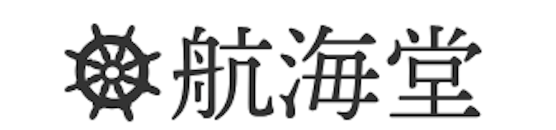 航海堂 1
